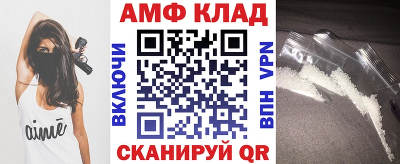 Амфетамин Premium  Купить где  Почеп 