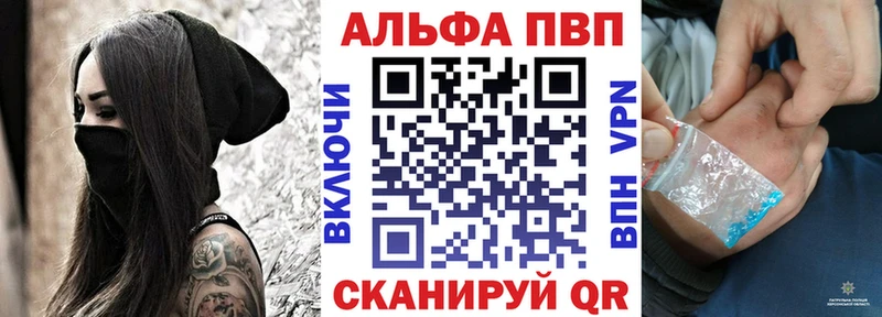 Купить закладки  Почеп  Alpha-PVP мука 