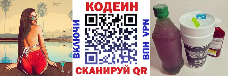 Купить закладки  Почеп  Codein Purple Drank 