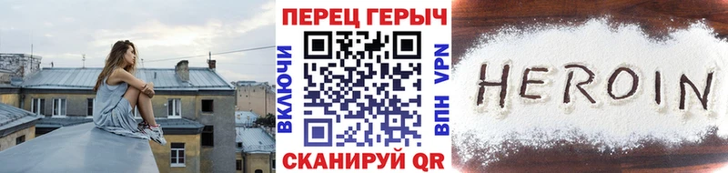 Героин герыч  Купить закладки  Почеп 