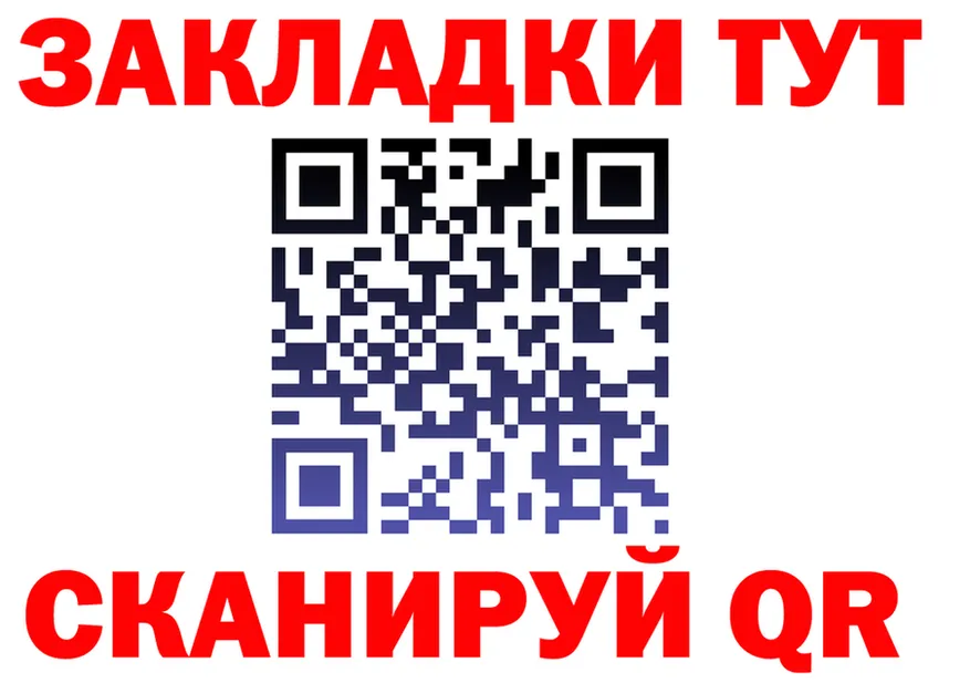 ГАШ Ice-O-Lator ссылки площадка мега Почеп
