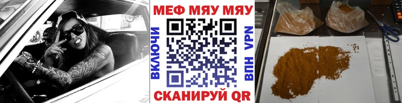 МЕФ кристаллы Почеп