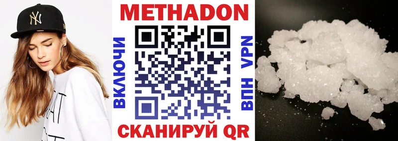 МЕТАДОН methadone  Купить закладки  Почеп 