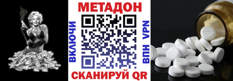 Метадон белоснежный Почеп